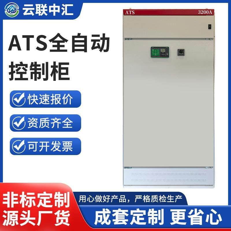 系统编程成套自动化风机控制ATS全自动控制柜水泵恒压供水变频柜,电子/电工,配电控制柜/控制箱,淘宝优惠券,粉丝福利购,淘宝优惠卷