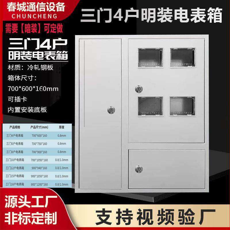 三门电表箱配电箱明装防窃电箱户内照明电表箱空气开关成套电表箱,电子/电工,配电控制柜/控制箱,淘宝优惠券,粉丝福利购,淘宝优惠卷