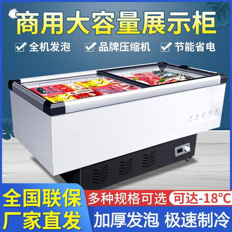 冰柜商用大容量展示柜冰箱冷柜超市便利店食品冷冻保鲜柜岛柜卧式
