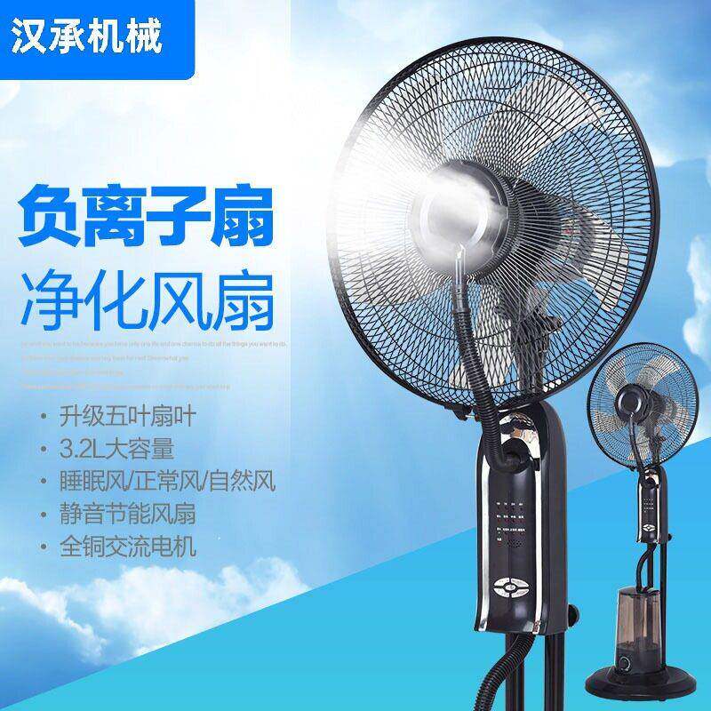 跨境欧规美规喷雾风扇家用降温加湿雾化电风扇出口全英文包装