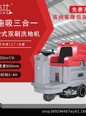 洗地机QX7洗拖吸三合一可驾驶双刷方便清理洗地机厂家