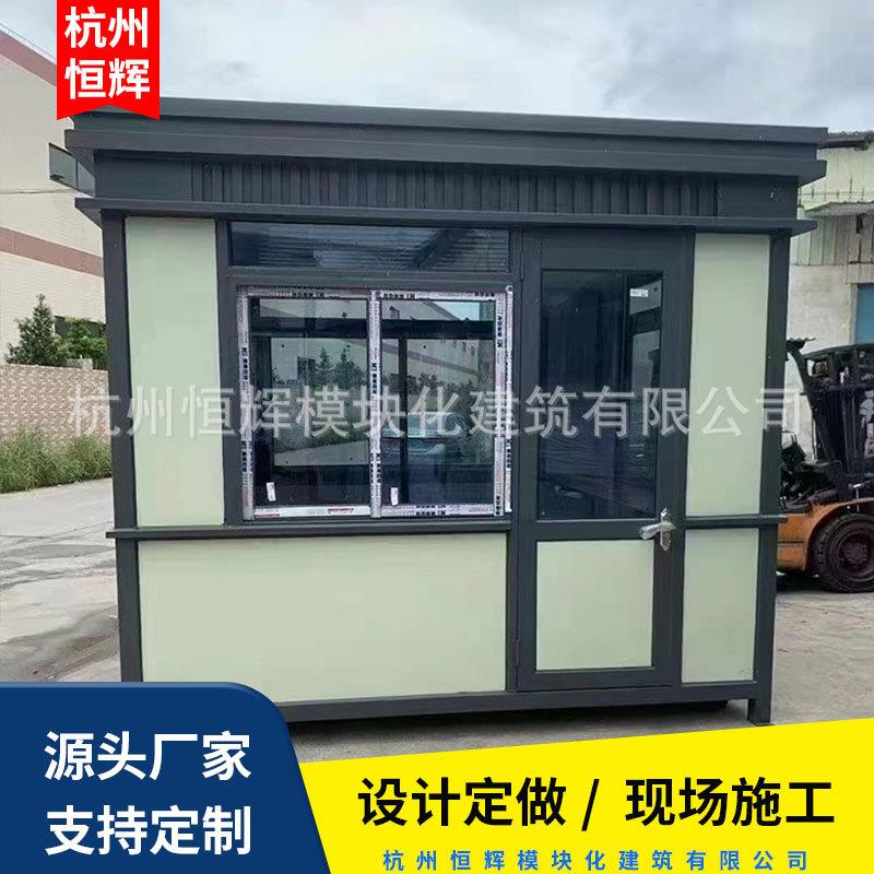 户外停车场收费保安亭工地保安值班站岗岗亭休息室门卫岗亭保安亭