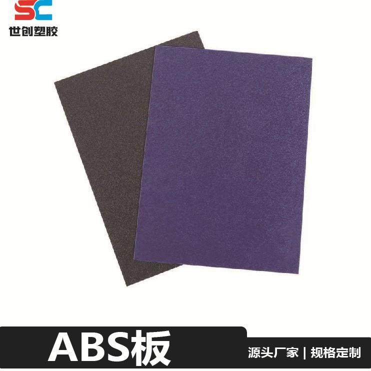 磨砂ABS板/单面粗砂皮纹abs硬板黑色PP磨砂板材白色pp塑料胶片,五金/工具,塑料板,淘宝优惠券,粉丝福利购,淘宝优惠卷