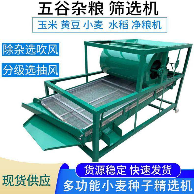 供应玉米大豆筛选机谷子水稻麦种震动筛油菜籽黄豆多功能精选机,农机/农具/农膜,农产品加工设备,淘宝优惠券,粉丝福利购,淘宝优惠卷