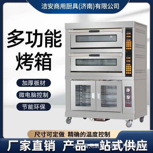 商用电烤箱大型烘焙烤炉蛋糕店披萨面包智能多功能烤箱智能烘焙