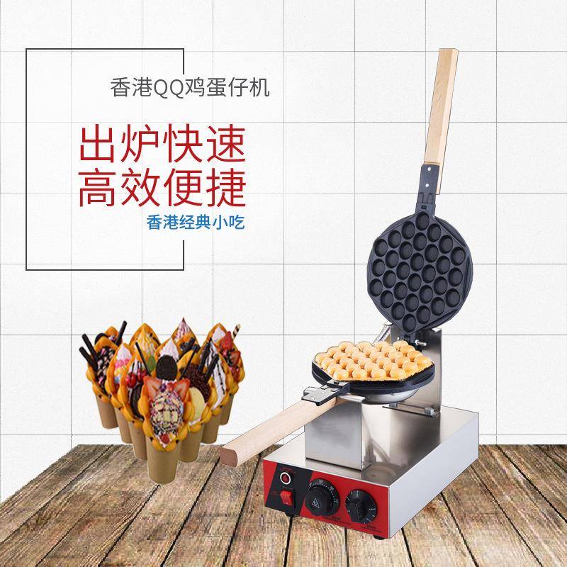 电热鸡香蛋仔机QQ蛋鸡仔鸡机电热蛋仔机港蛋仔机烤KFI饼机鸡蛋饼