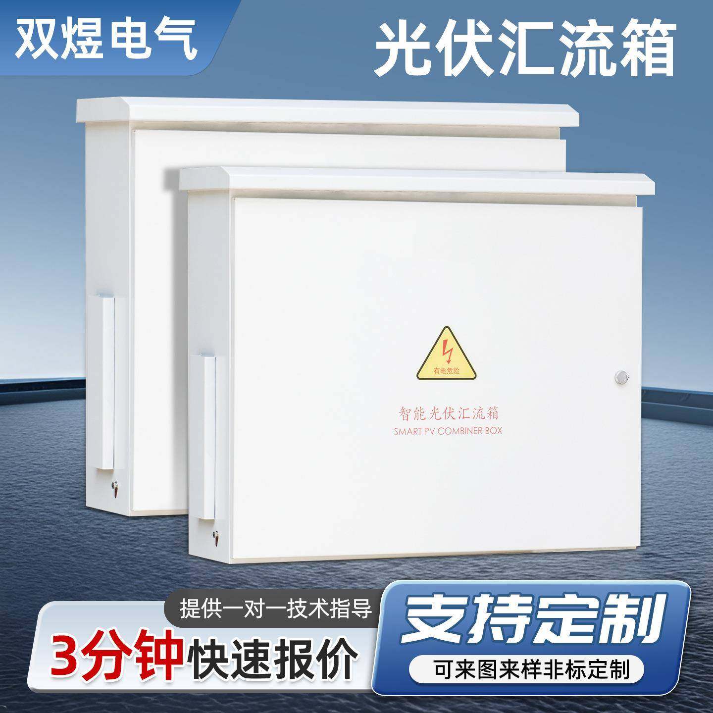 交流光伏汇流箱二进一出三进一出六进一出一进四出智能并网柜成套,五金/工具,其他太阳能设备和元器件,淘宝优惠券,粉丝福利购,淘宝优惠卷