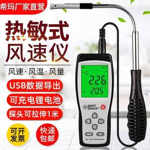 风速仪手持风量计高精度风速测量仪风速计测试仪 AR866A热敏式