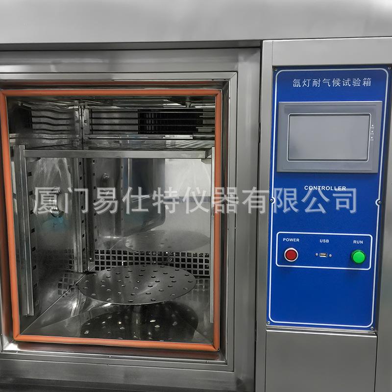 氙箱灯老化试验光全阳光耐候老化试验老机模拟材ST-XD-15料照化试