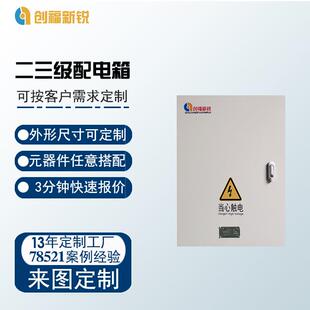 应急照明配电箱光伏照明配电箱工地临时配电箱二级综合电箱