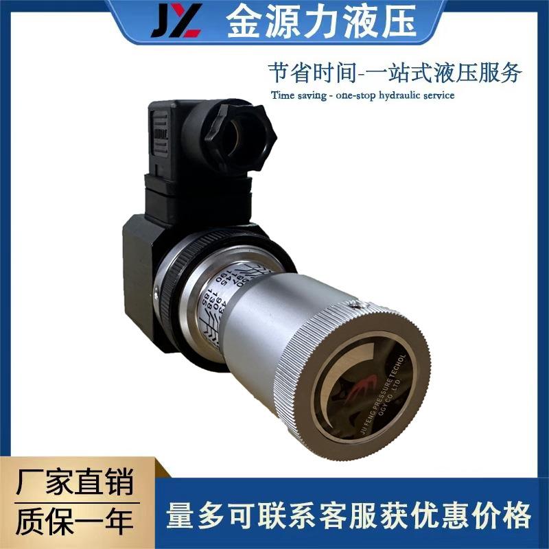 压力继电器液压油压开关JCS-02HJCS-02NJCS-02NL巨丰JCS-02NLL