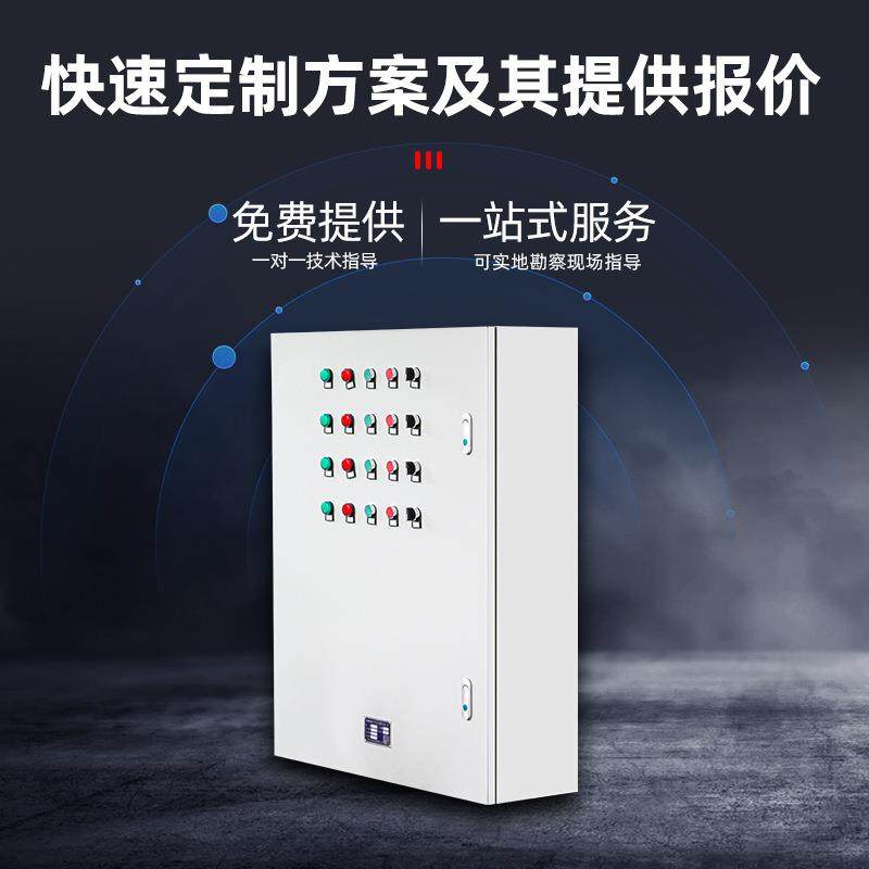 基业成套控制箱户外防水配电箱低压动力柜工地监控照明成套配电柜,电子/电工,配电控制柜/控制箱,淘宝优惠券,粉丝福利购,淘宝优惠卷