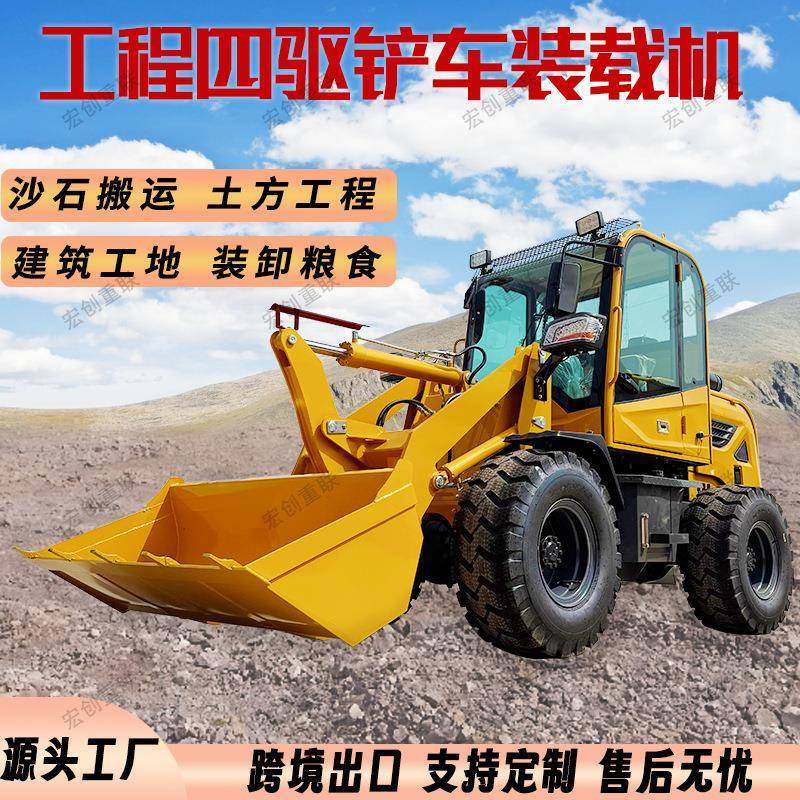 跨境外贸四驱装载机柴油液压推土机建筑工程铲车矿井小型装载机,五金/工具,装载机,淘宝优惠券,粉丝福利购,淘宝优惠卷