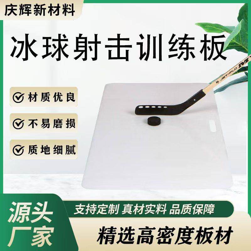 仿真冰板超高分子量聚乙烯学校商场冰场用pe塑料冰板拼接冰地板,厨房/烹饪用具,砧板/菜板,淘宝优惠券,粉丝福利购,淘宝优惠卷