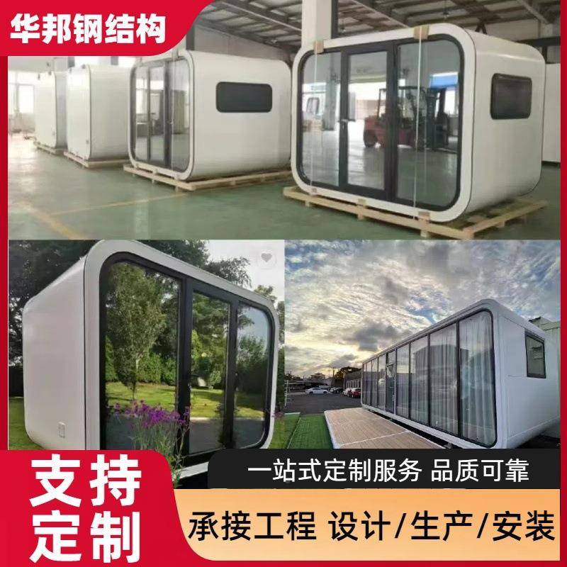 太空舱太空室舱移动房集装箱房活动网红景点民酒店接待房苹果仓宿