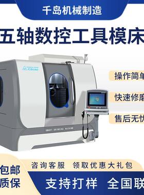 五轴数控刀具磨床C钻头铣刀成型刀具非标刀具磨床厂家直销