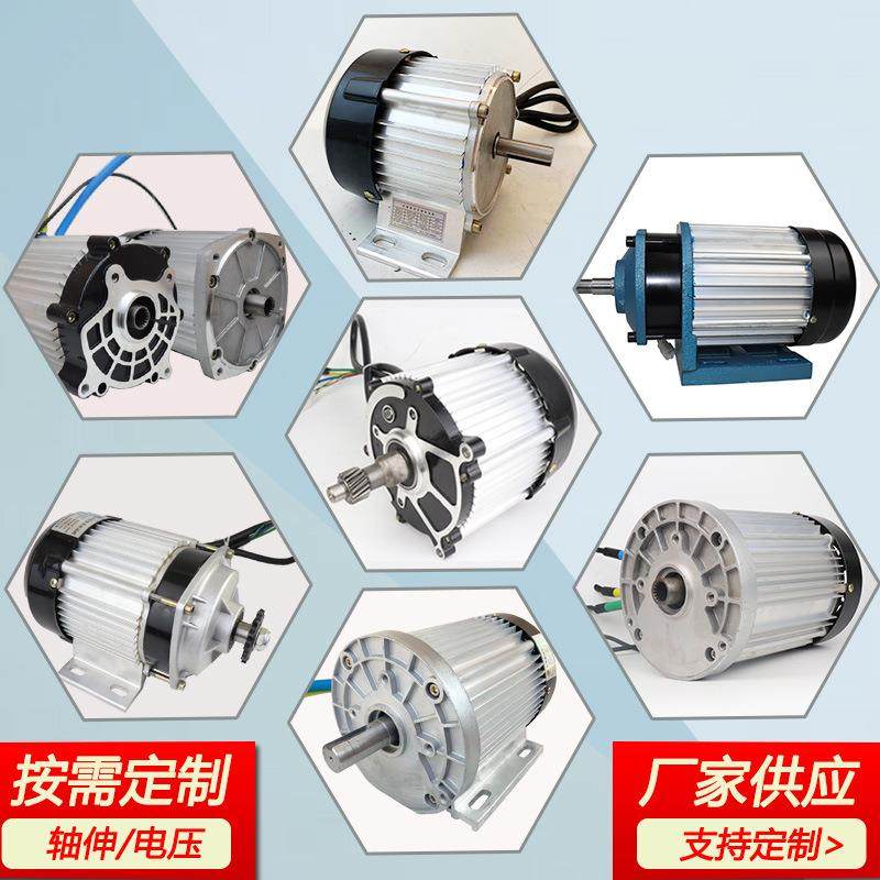 永磁直流无刷电机48v60v72差速电机电动三轮车四轮车电机高速马达,电子元器件市场,电机/马达,淘宝优惠券,粉丝福利购,淘宝优惠卷