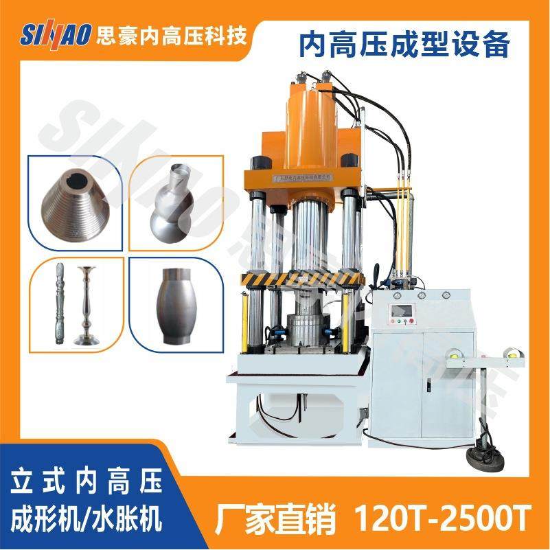 定制不锈钢材质真空杯水胀油压机，复杂管件胀形液压机,五金/工具,其他机械五金,淘宝优惠券,粉丝福利购,淘宝优惠卷