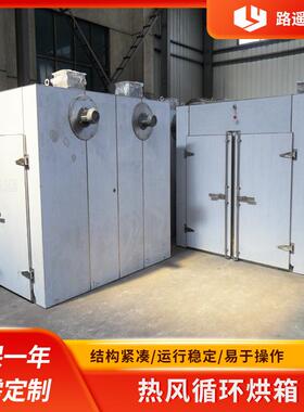 304不锈钢CT-C系列热风循环烘箱药材烘干房恒温箱式干燥设备