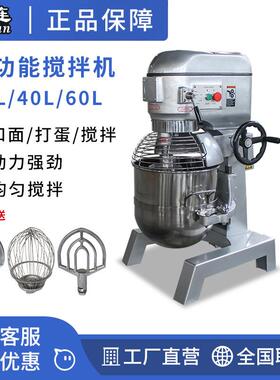商用打蛋机30L40L60L搅拌机揉压面团奶油蛋糕和面机YI