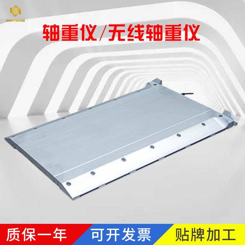 四块板便携式地磅秤可移动式动静态汽车轴重仪无线大板称重仪