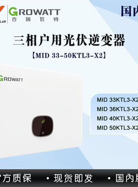 太阳能逆变器33-50KW组串式大功率并网光伏逆变器