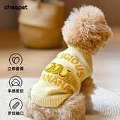 cheepet趣派 宠物衣服猫咪狗狗保暖立体香蕉针织毛衣 2025秋冬新款
