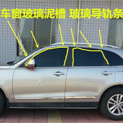 众泰Z300 Z500 T600汽车门玻璃导槽泥槽玻璃窗胶条车窗升降密封条