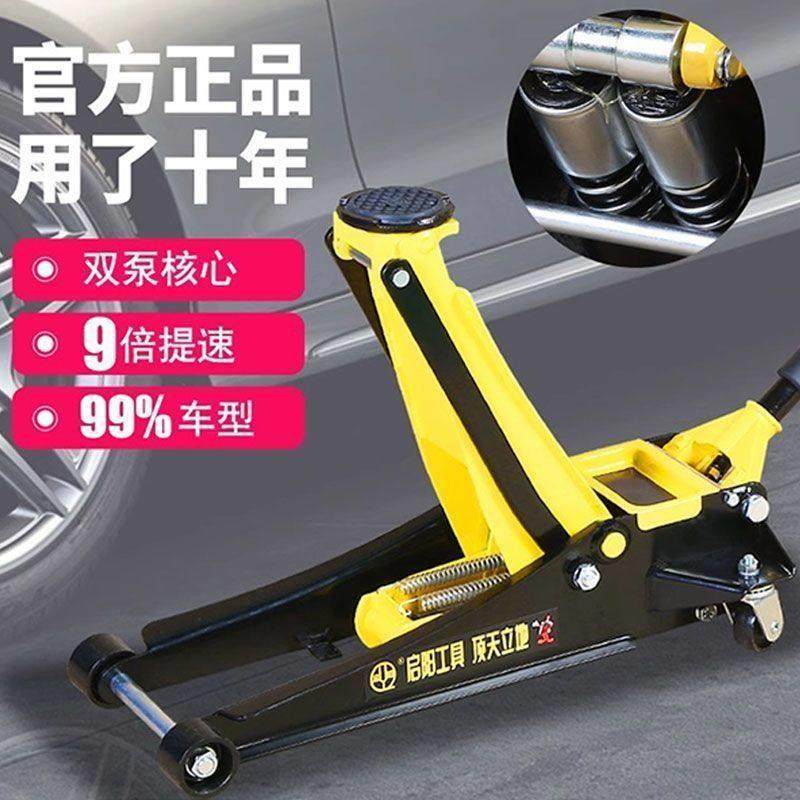 卧式千斤顶液压卧式2吨3吨5吨轿车小汽车用汽修修车专用正品卧顶
