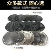 烤盘不锈钢不沾加厚烤盘电炭火家用商用烤肉盘蜂窝盘烧烤篦子295