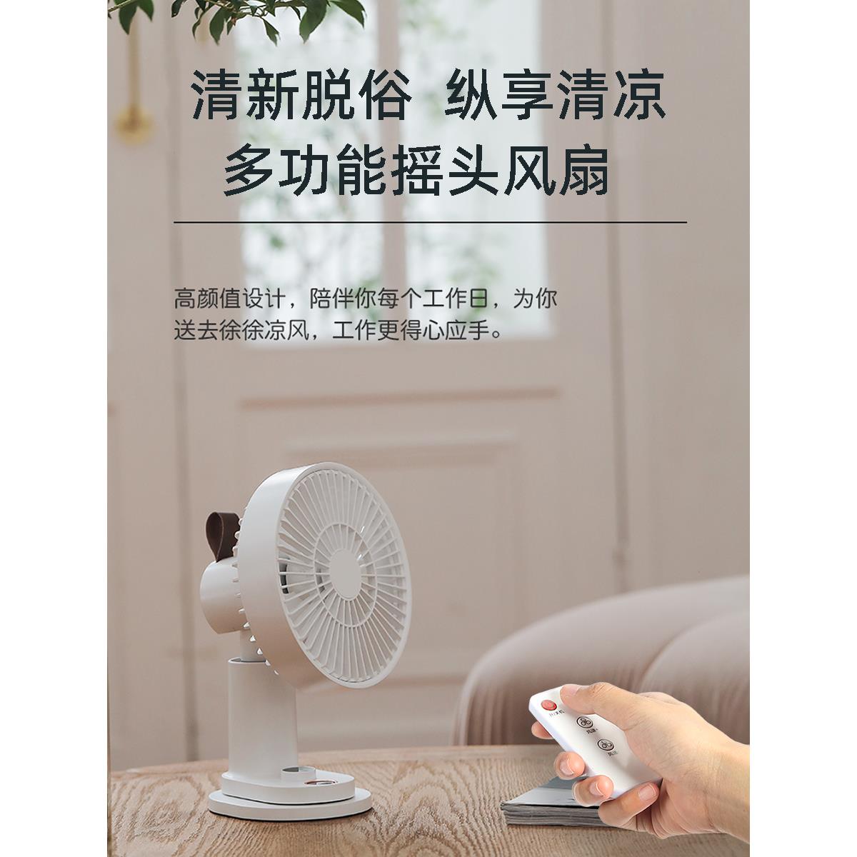 可充电摇头小电风扇办公室桌面桌上夹式宿舍usb静音迷你小型电扇