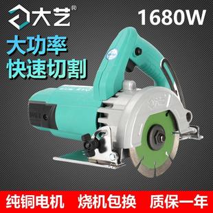 大艺云石机多功能瓷砖石材切割机手持木工大功率家用手提开槽机