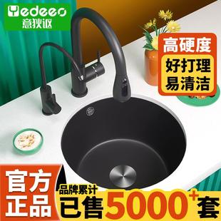 意狄讴石英石水槽圆形岛台吧台西厨迷你水池花岗岩单槽黑色7035