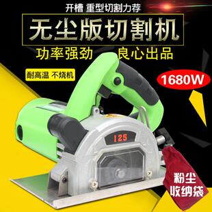绿霸大功率无尘多功能家用木材石材瓷砖切割开槽云石机带吸尘器