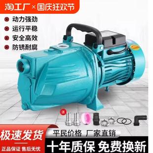 自吸泵喷射泵家用220V全自动自来水吸水泵抽井水增压泵静音抽水泵