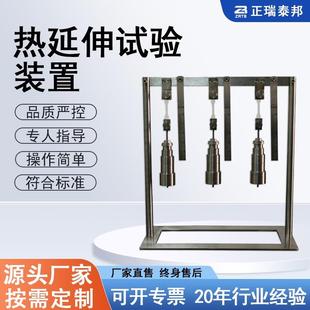置 热延伸装 橡胶塑料电线电缆材料高温老化试验热延伸测试装