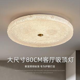 全光谱客厅吸顶灯主卧室简约圆形无频闪防蓝光95护眼 微 名灯