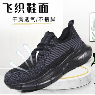 劳保鞋 男夏季 透气轻便防臭防砸防刺穿达标钢包头超轻软底款 工作鞋
