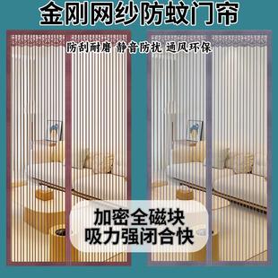 磁性蚊帐纱门 家用防蚊门帘免打孔防蝇隔断魔术贴磁铁自吸纱窗夏季