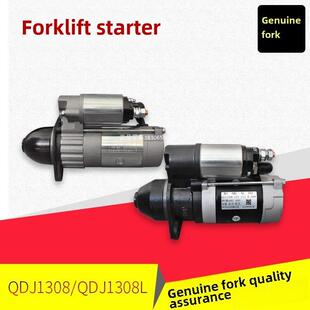 叉车马达起动机启动机新柴全柴490国二发动机QDJ1315/1308/9正品
