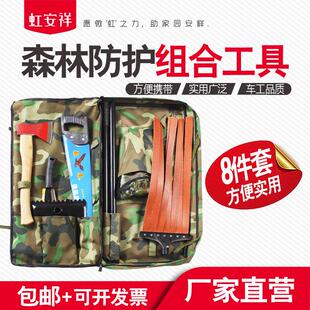 虹安祥森林防护山林灭火扑火清火组合工具8件套消防装备二号工具