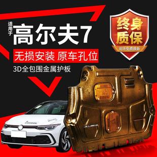 高尔夫7发动机下护板原厂14 甲 21款 大众高尔夫8底盘全装