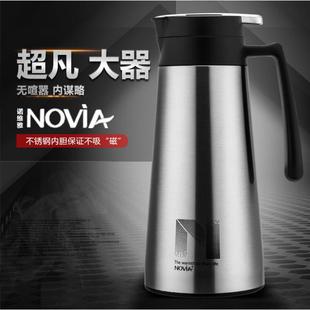 诺维雅真空304不锈钢内胆保温瓶家用保温壶大容量暖壶暖瓶咖啡壶