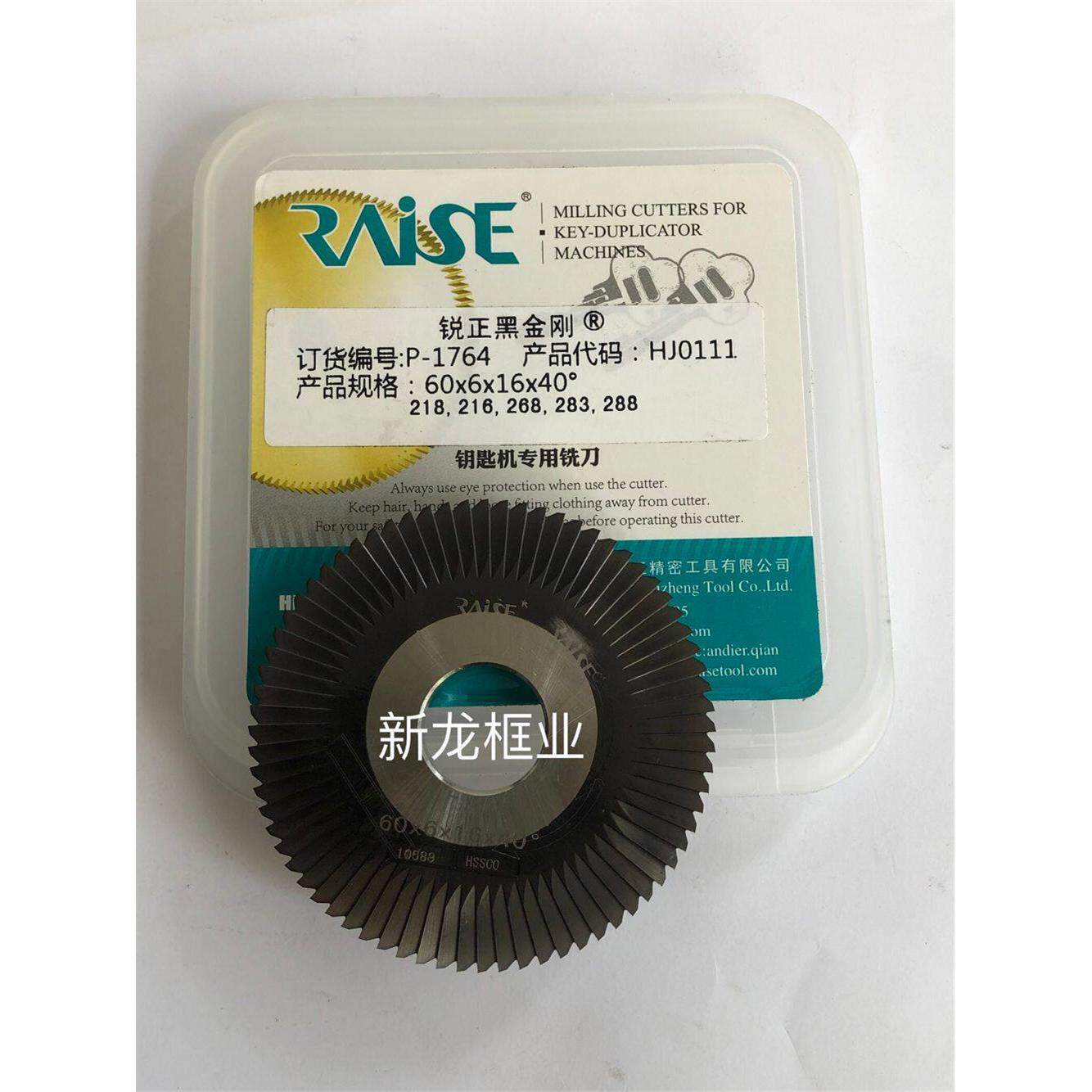 正品锐正黑金刚可铣铁钥匙卧式机铣刀内径16MM 72齿锁匙机刀片
