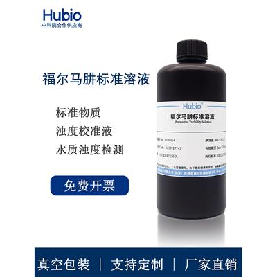 浊度标准液 福尔马肼混浊度溶液 水质浊度检测仪校正标液4000NTU