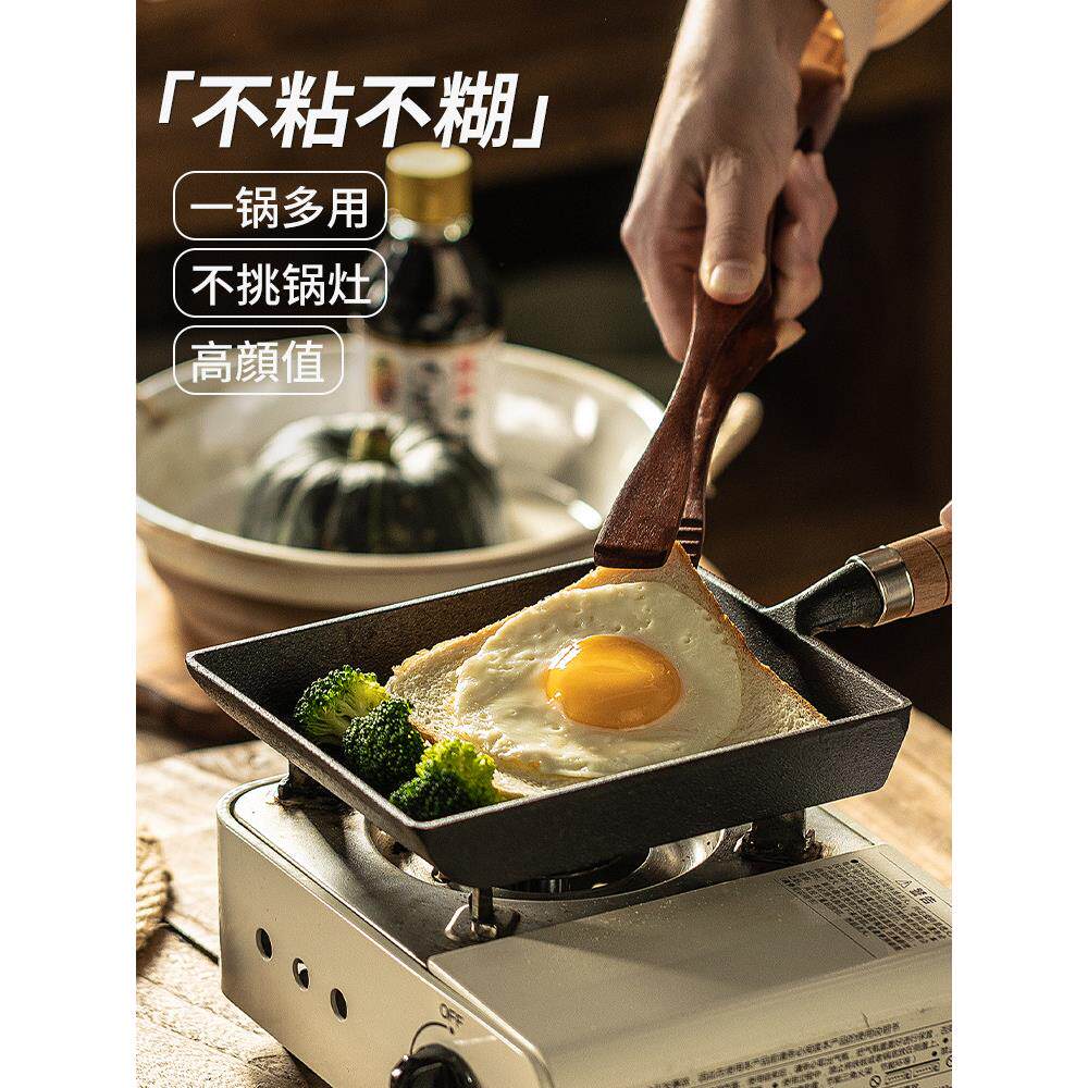 铸铁平底锅玉子烧煎锅家用不粘锅早餐锅方形鸡蛋饼小锅厚蛋烧锅子