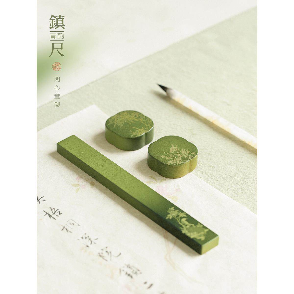 文新堂青云黄铜镇纸尺创意笔座镇纸刷架毛笔书法宣纸压纸石学习四