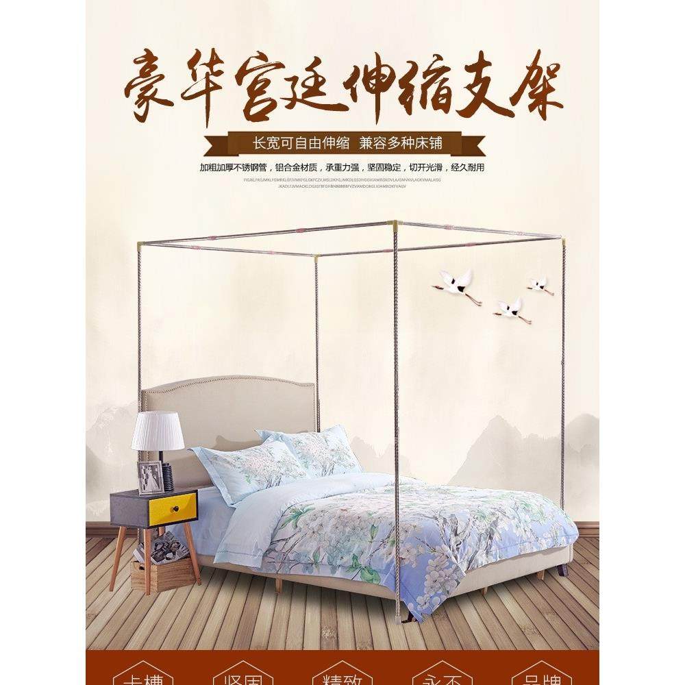 可伸蚊帐支架不锈钢加厚加粗床帘遮光杆子配件家用1.5m宫廷落地杆