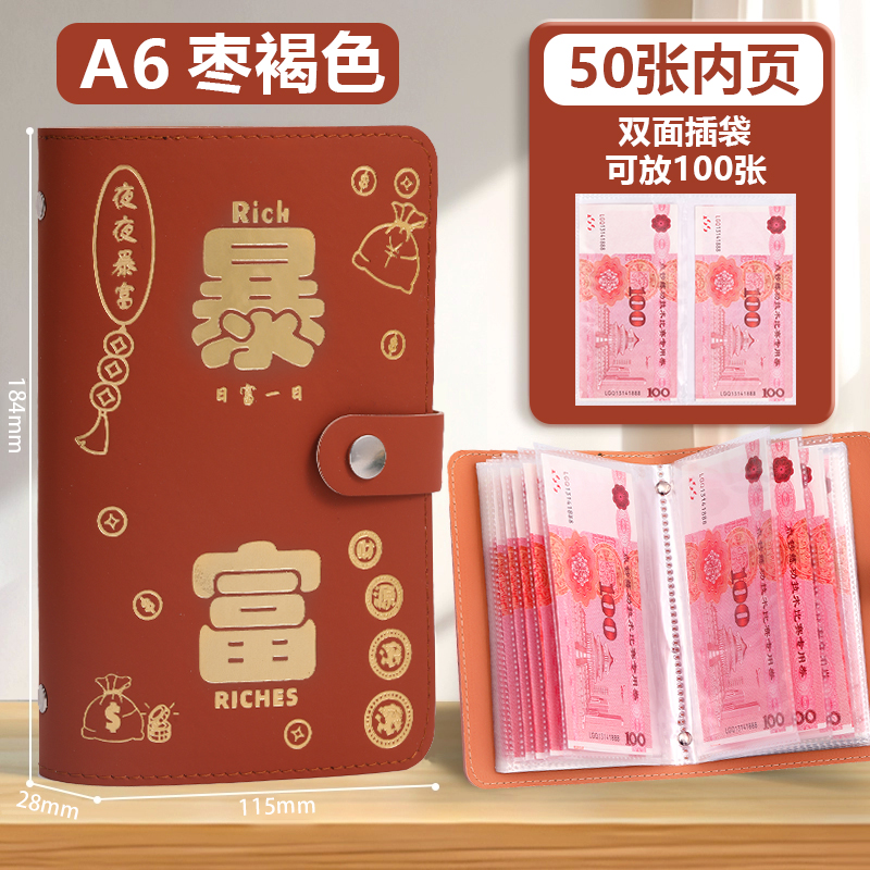 中国搭扣文字存钱册理财现金保护