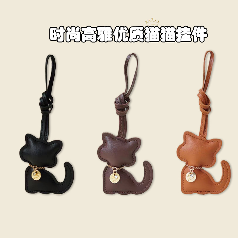 新款可爱蹲坐小猫包包挂件系钥匙扣挂饰简约可爱情侣小众礼物潮
